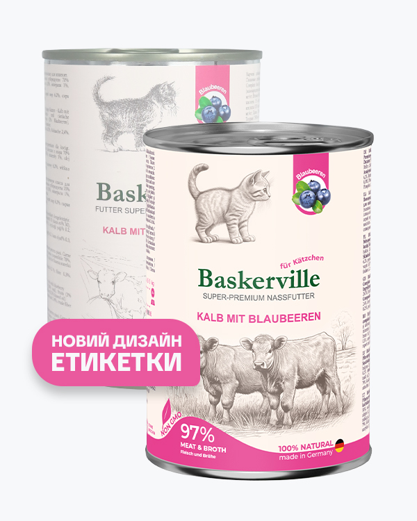 Baskerville Телятина з чорницею повнораціонний вологий корм суперпреміум класу для кошенят, 400 г - фото 2